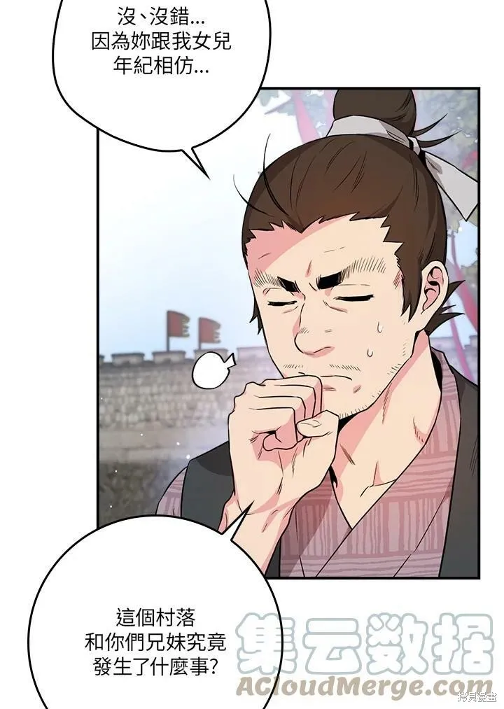 第63话 第25页