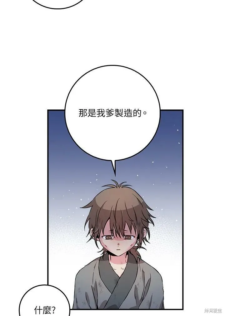 第63话 第28页