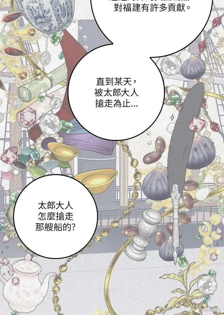 第63话 第30页