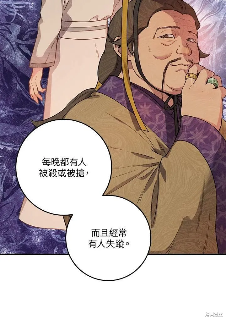 第63话 第34页