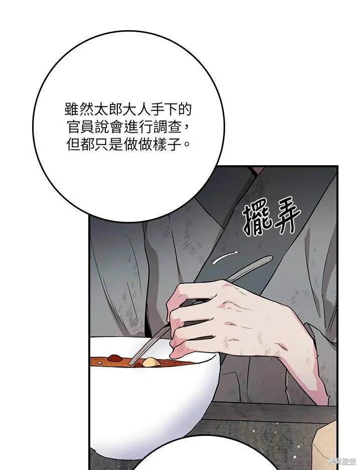第63话 第35页