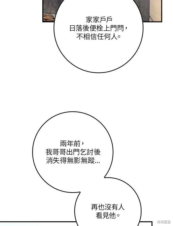 第63话 第36页