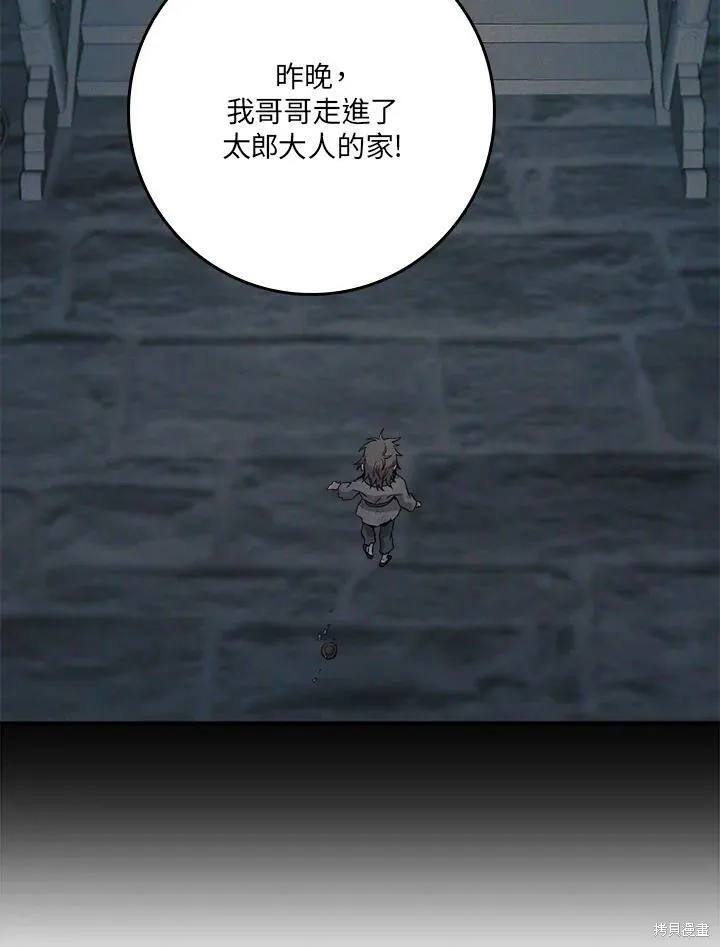 第63话 第46页