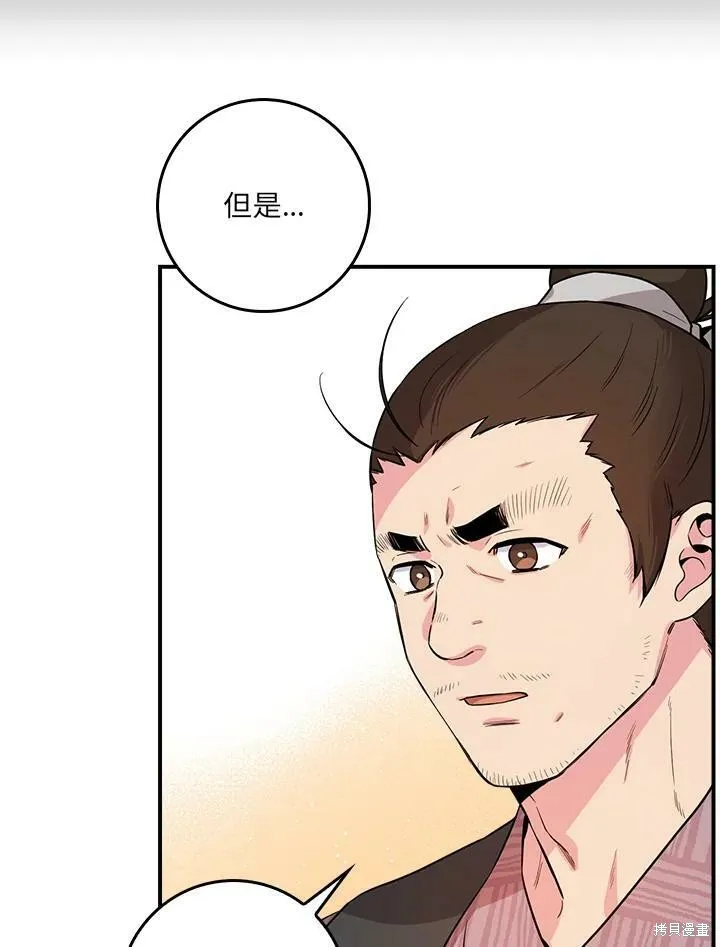 第63话 第47页