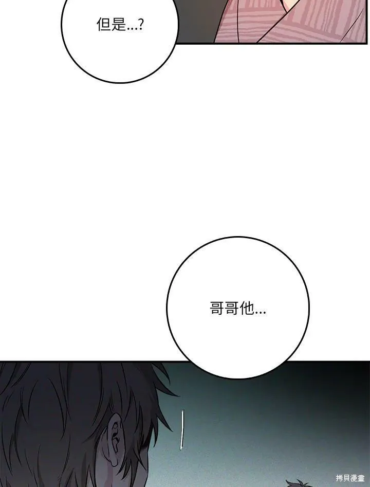 第63话 第48页