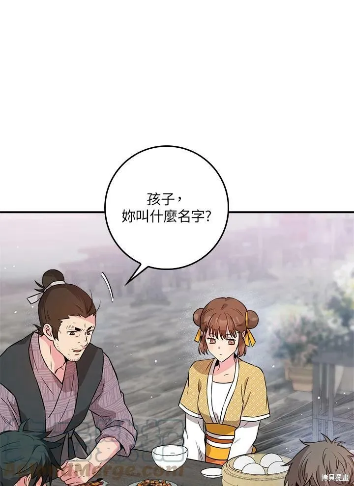 第63话 第53页