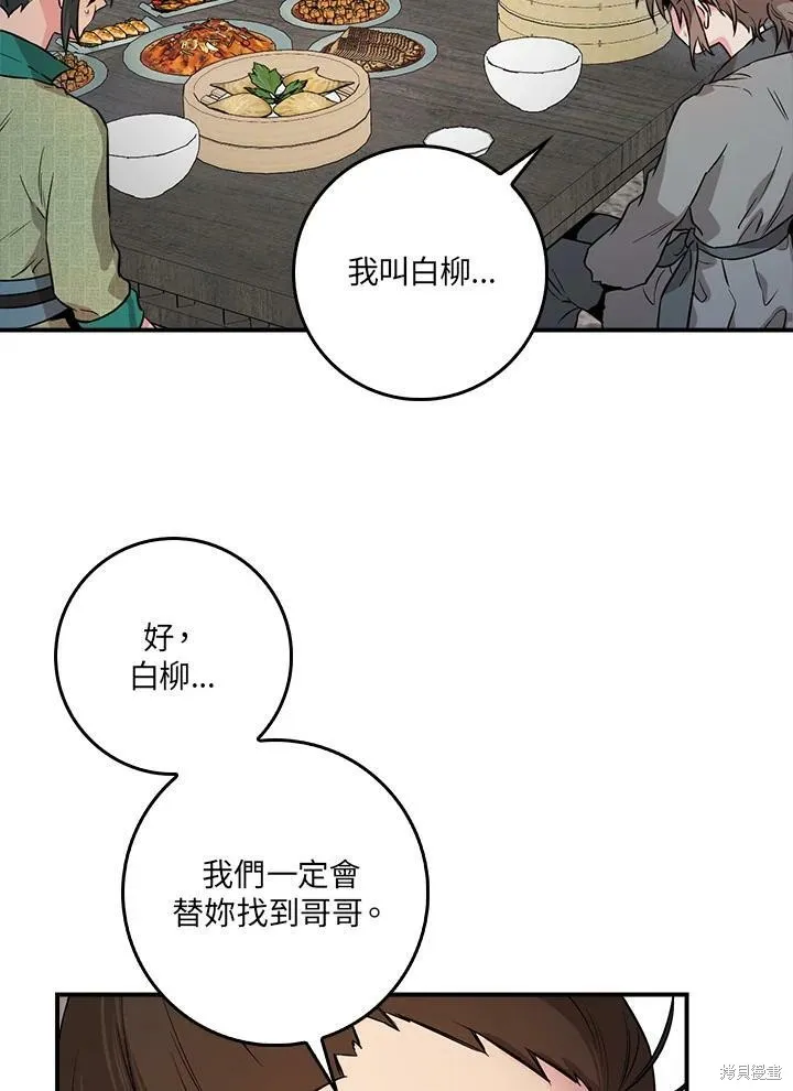 第63话 第54页