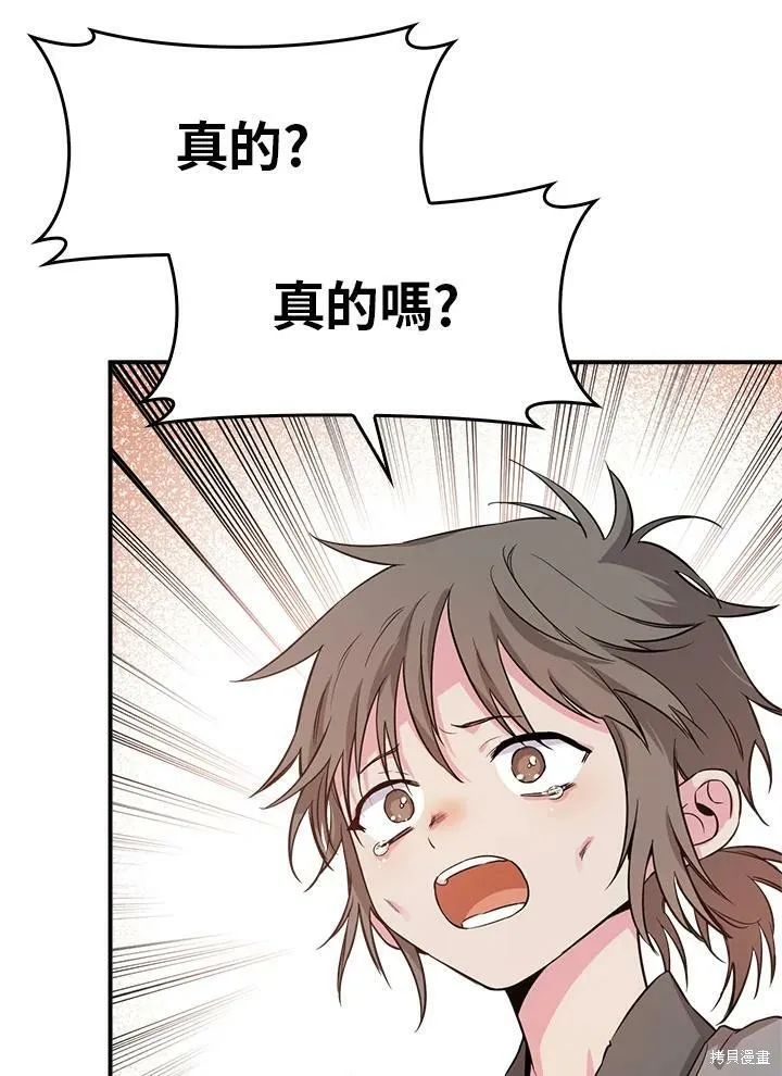 第63话 第56页