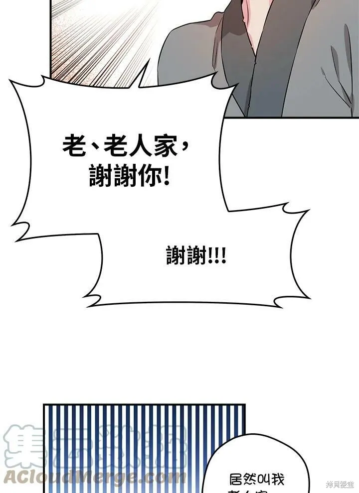 第63话 第57页