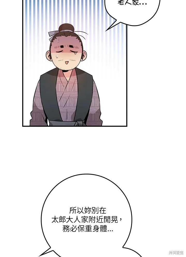 第63话 第58页