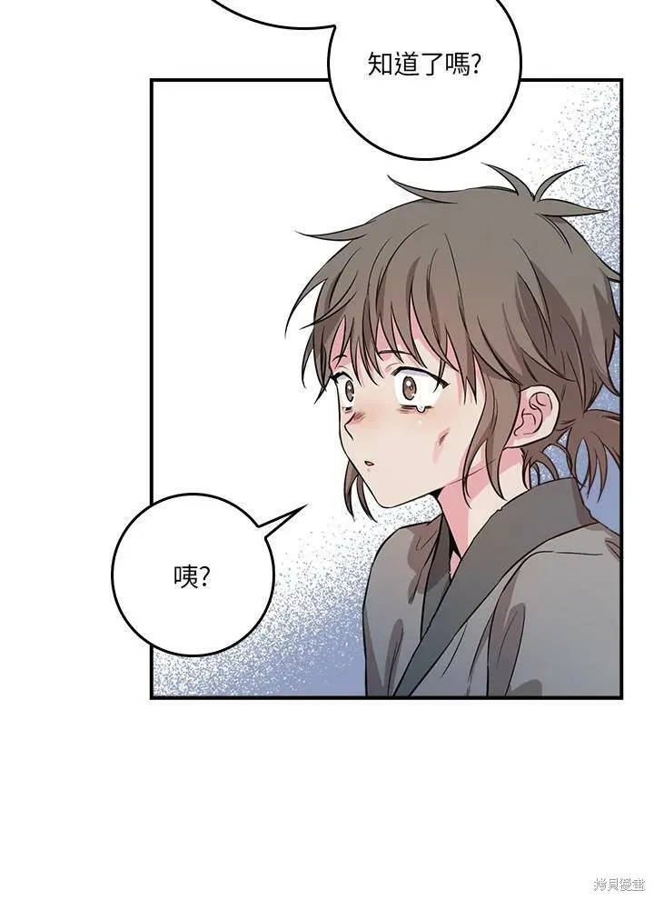 第63话 第59页