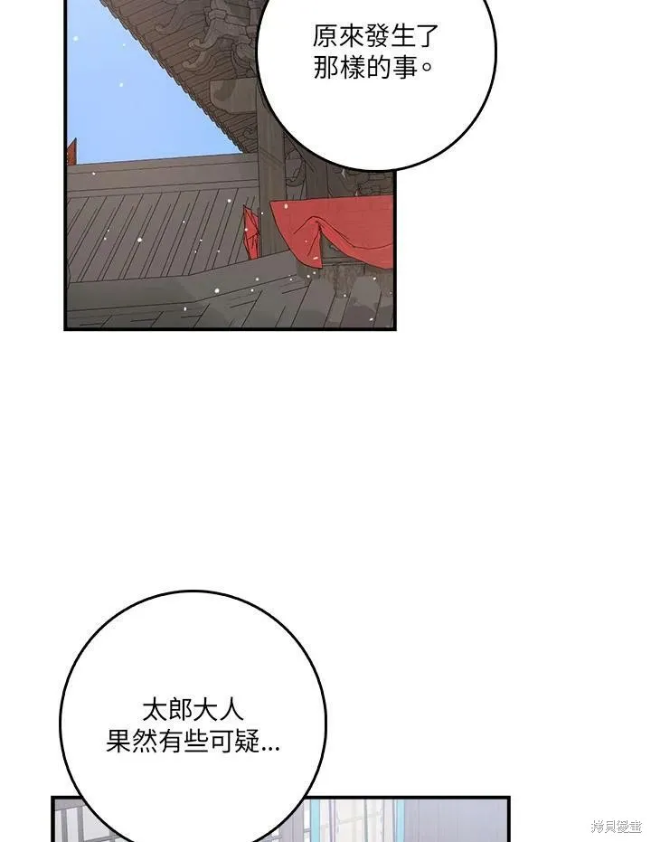 第63话 第63页