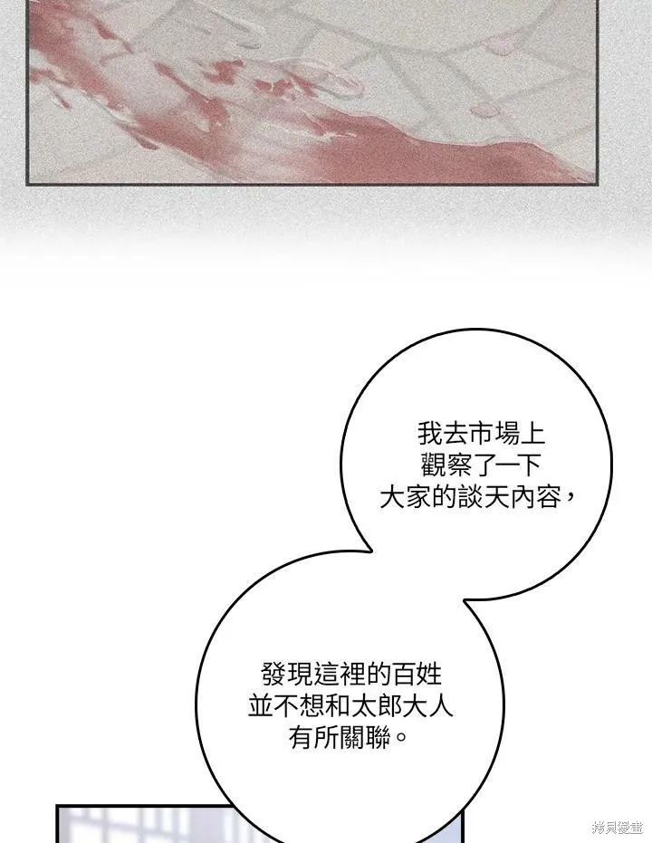 第63话 第66页