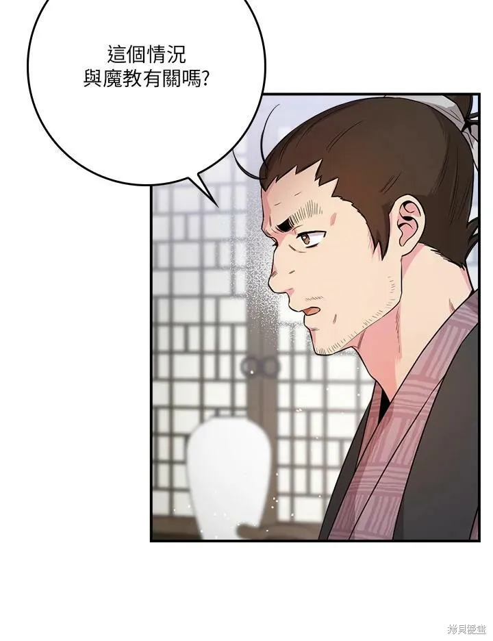 第63话 第68页