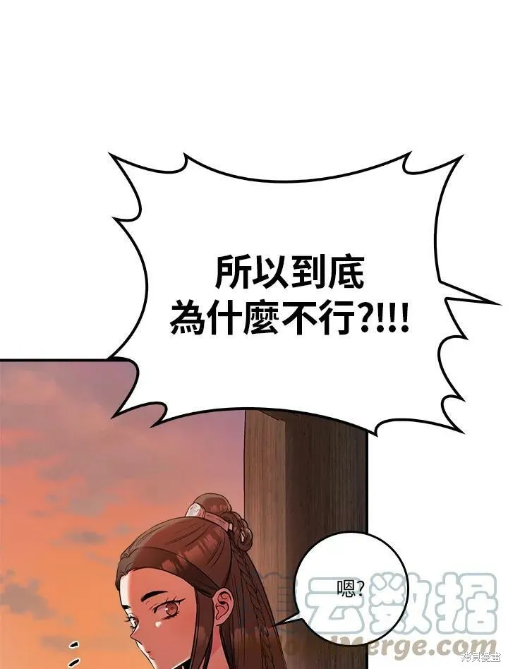 第63话 第81页