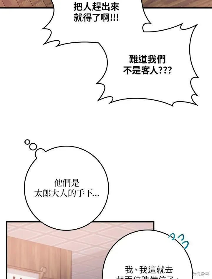 第63话 第84页