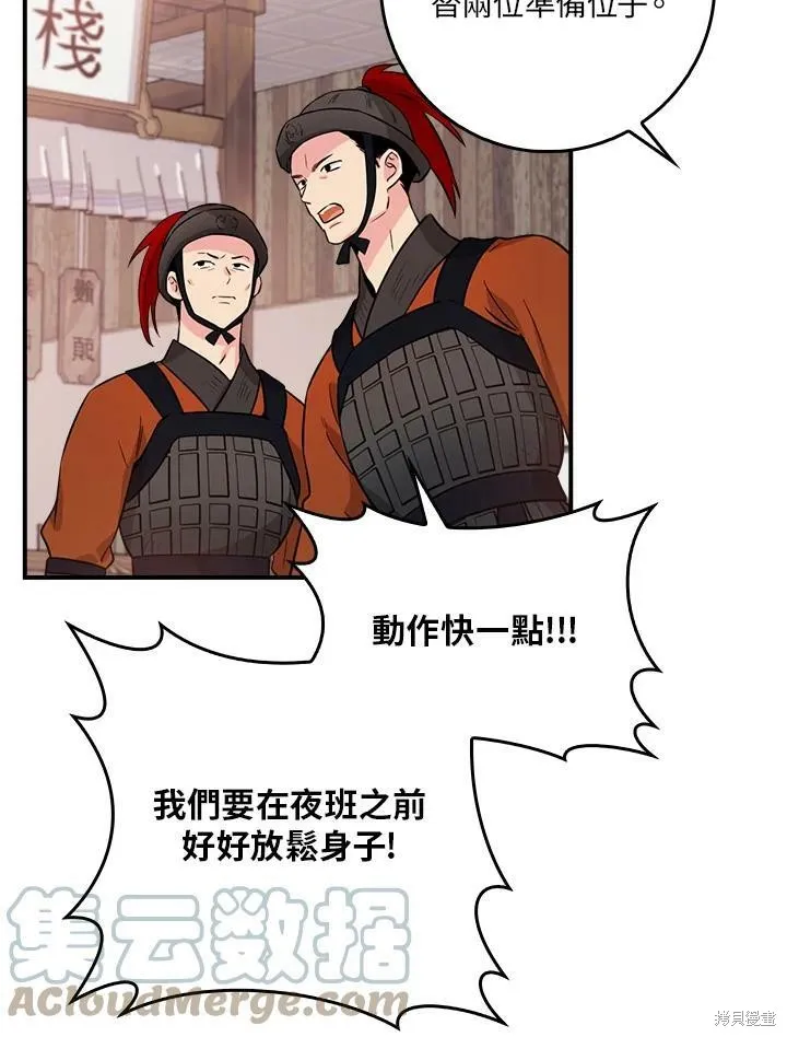 第63话 第85页