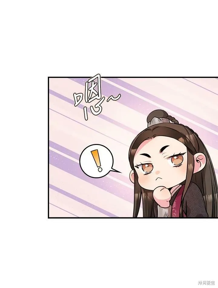 第63话 第86页