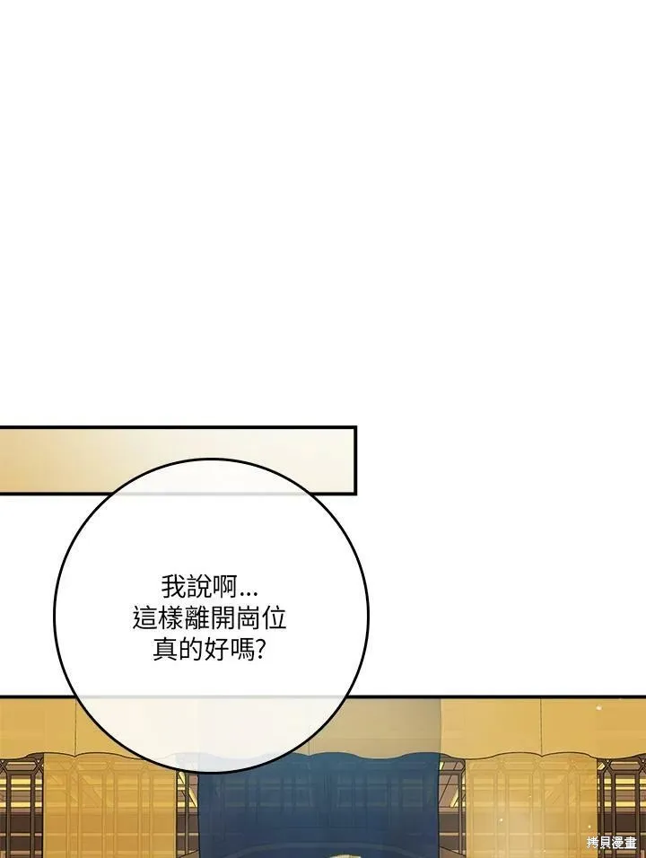 第63话 第87页
