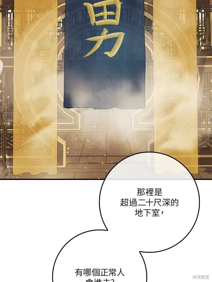 第63话 第88页