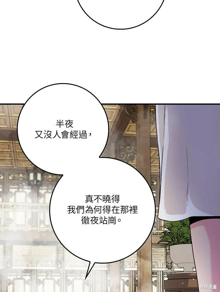 第63话 第90页