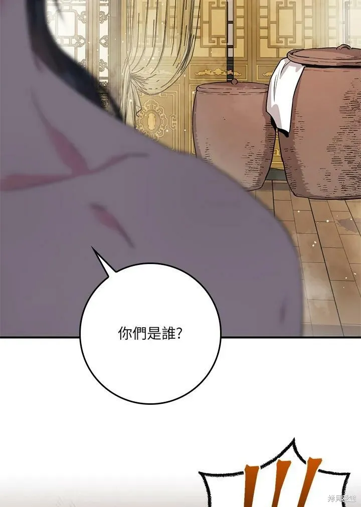 第64话 第2页