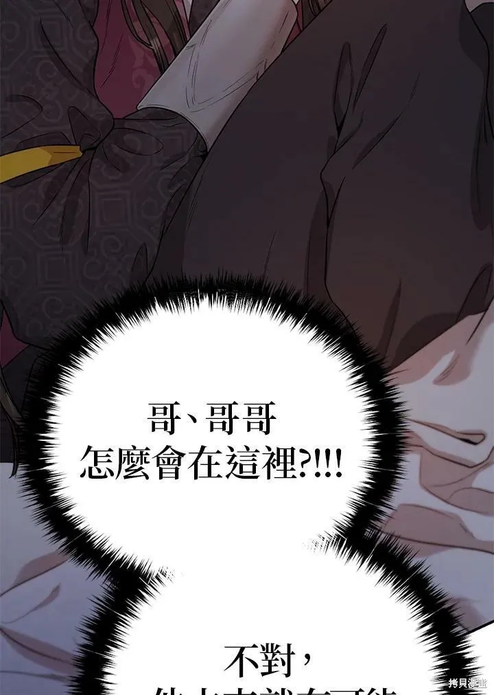 第64话 第4页