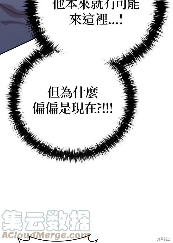 第64话 第5页
