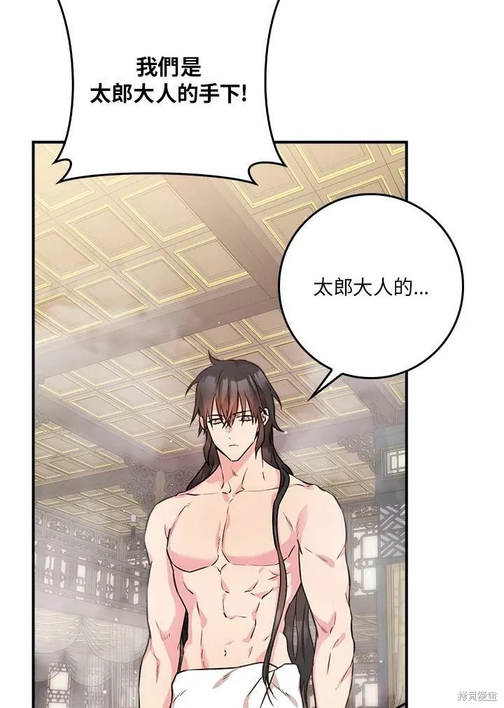 第64话 第6页