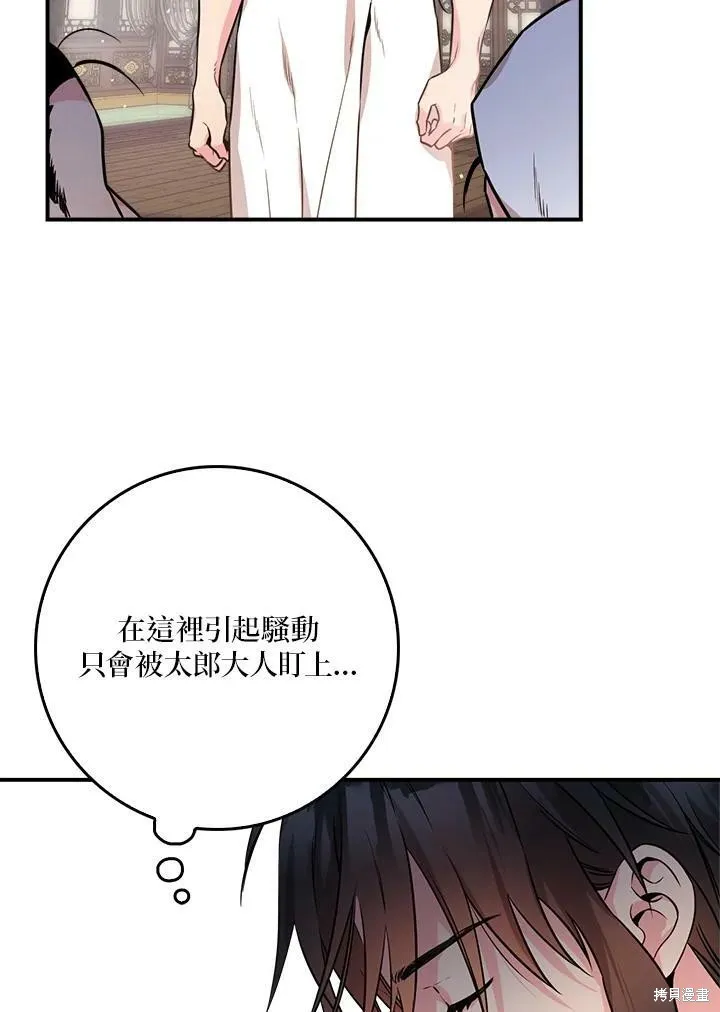 第64话 第7页