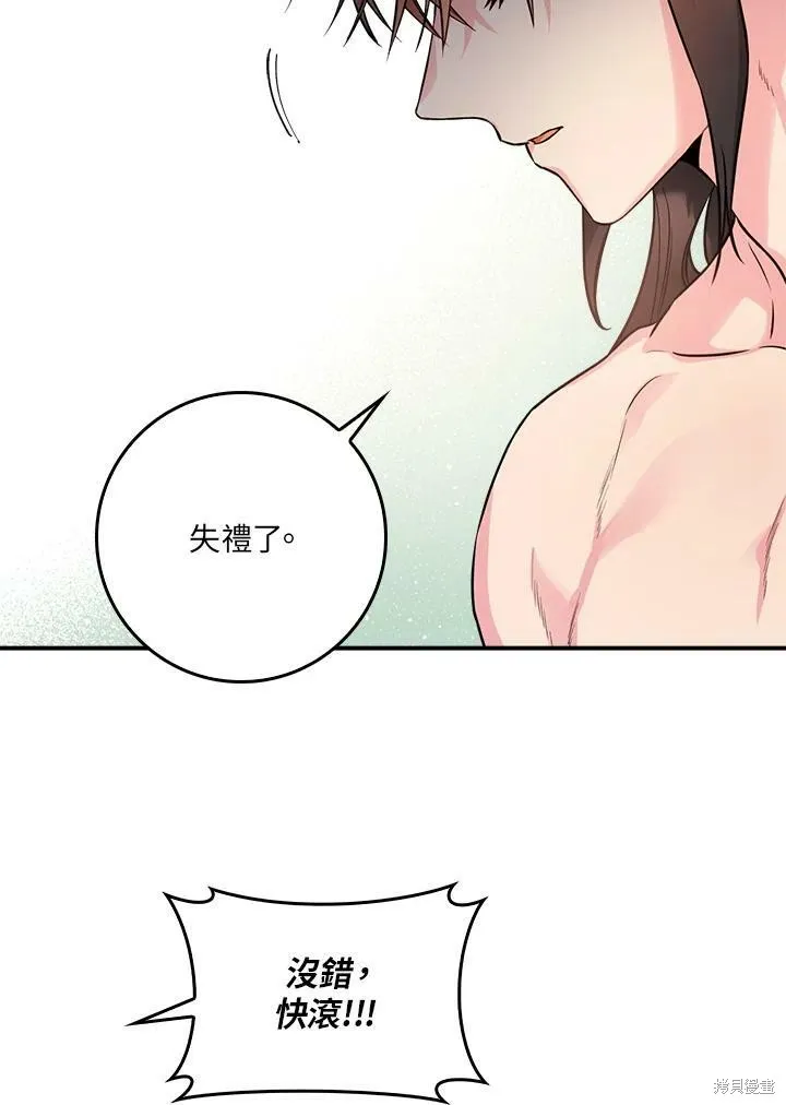 第64话 第8页