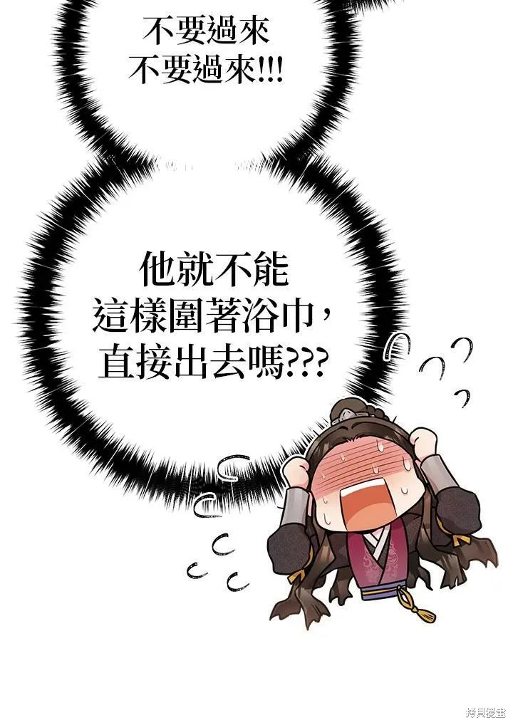 第64话 第11页