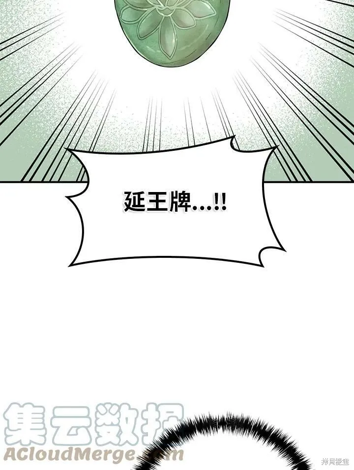 第64话 第29页