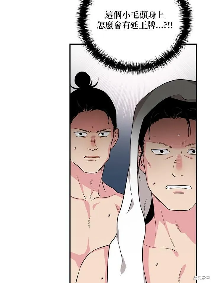 第64话 第30页