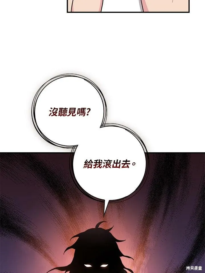 第64话 第31页