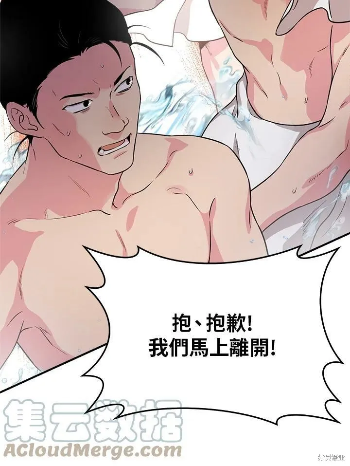 第64话 第33页