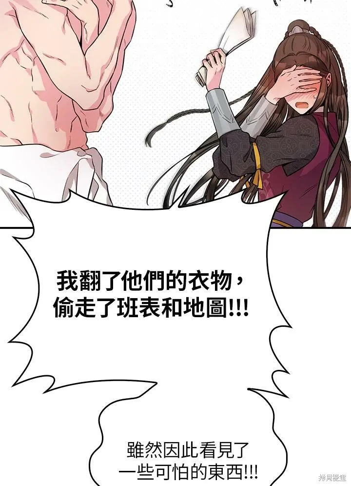 第64话 第42页