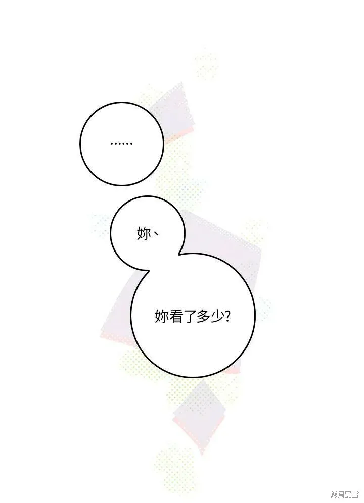 第64话 第44页