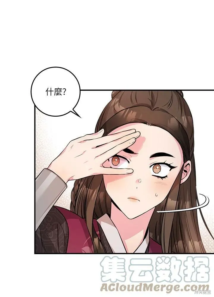第64话 第45页