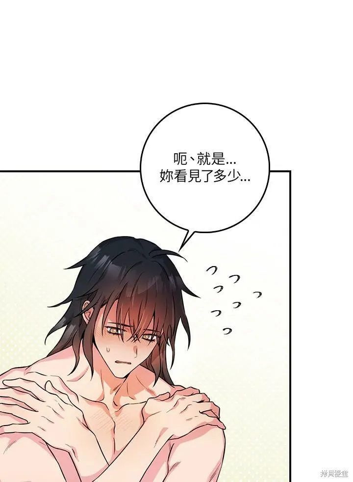 第64话 第46页