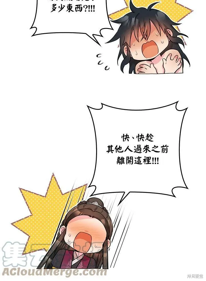 第64话 第49页