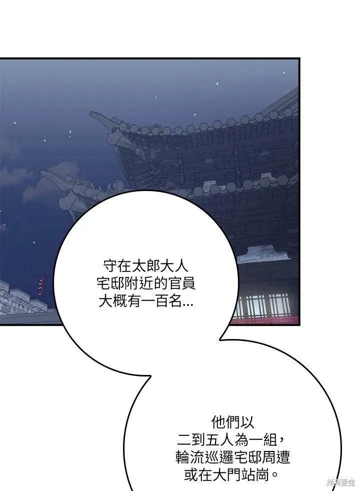 第64话 第51页