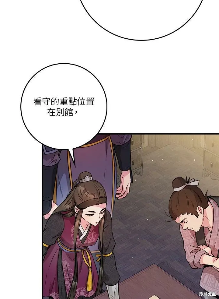 第64话 第52页
