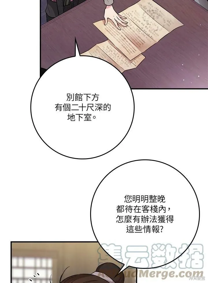 第64话 第53页