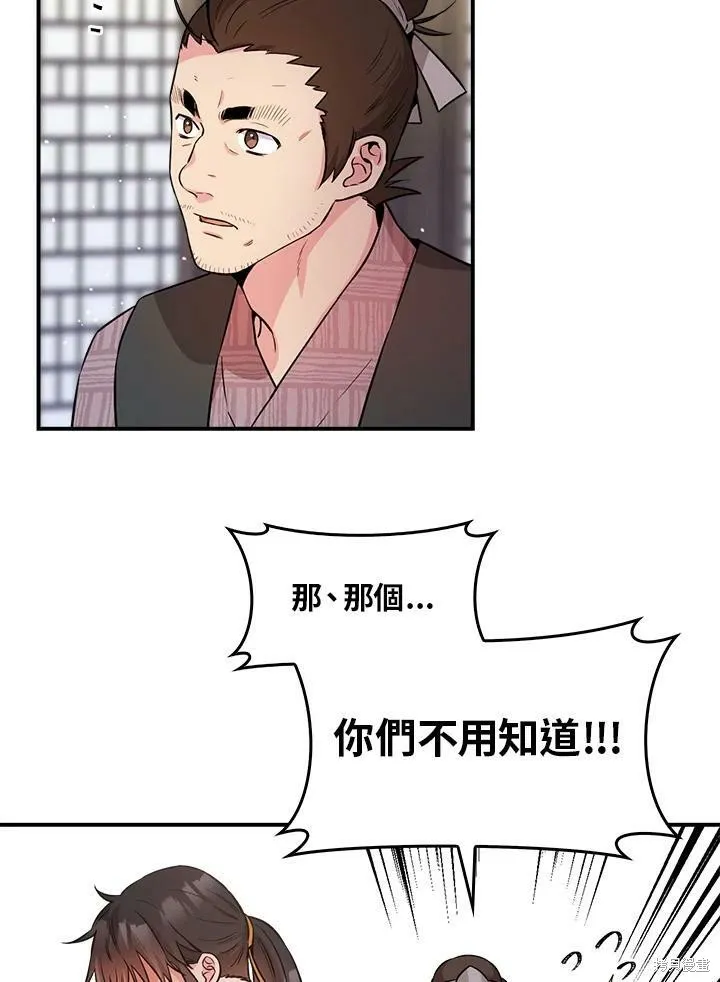 第64话 第54页