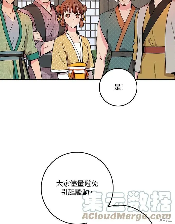 第64话 第57页
