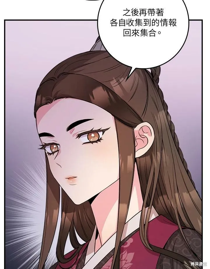 第64话 第58页