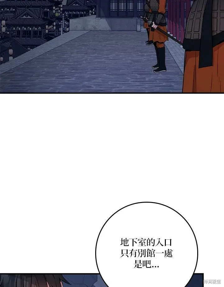 第64话 第64页