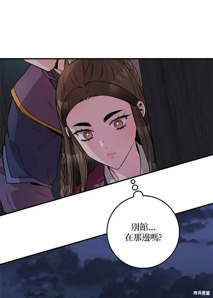 第64话 第66页