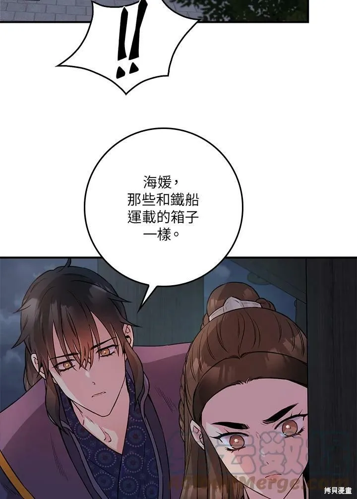第64话 第69页